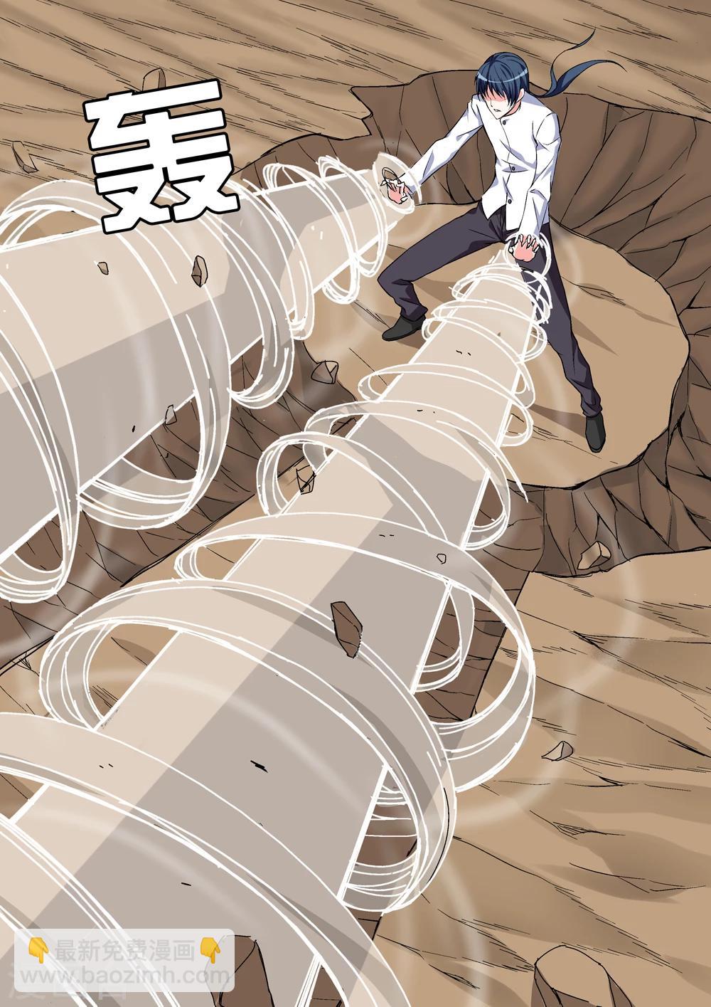 最终话 我要变得更强！-第45话