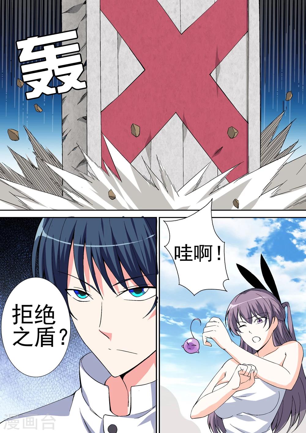 最终话 我要变得更强！-第45话
