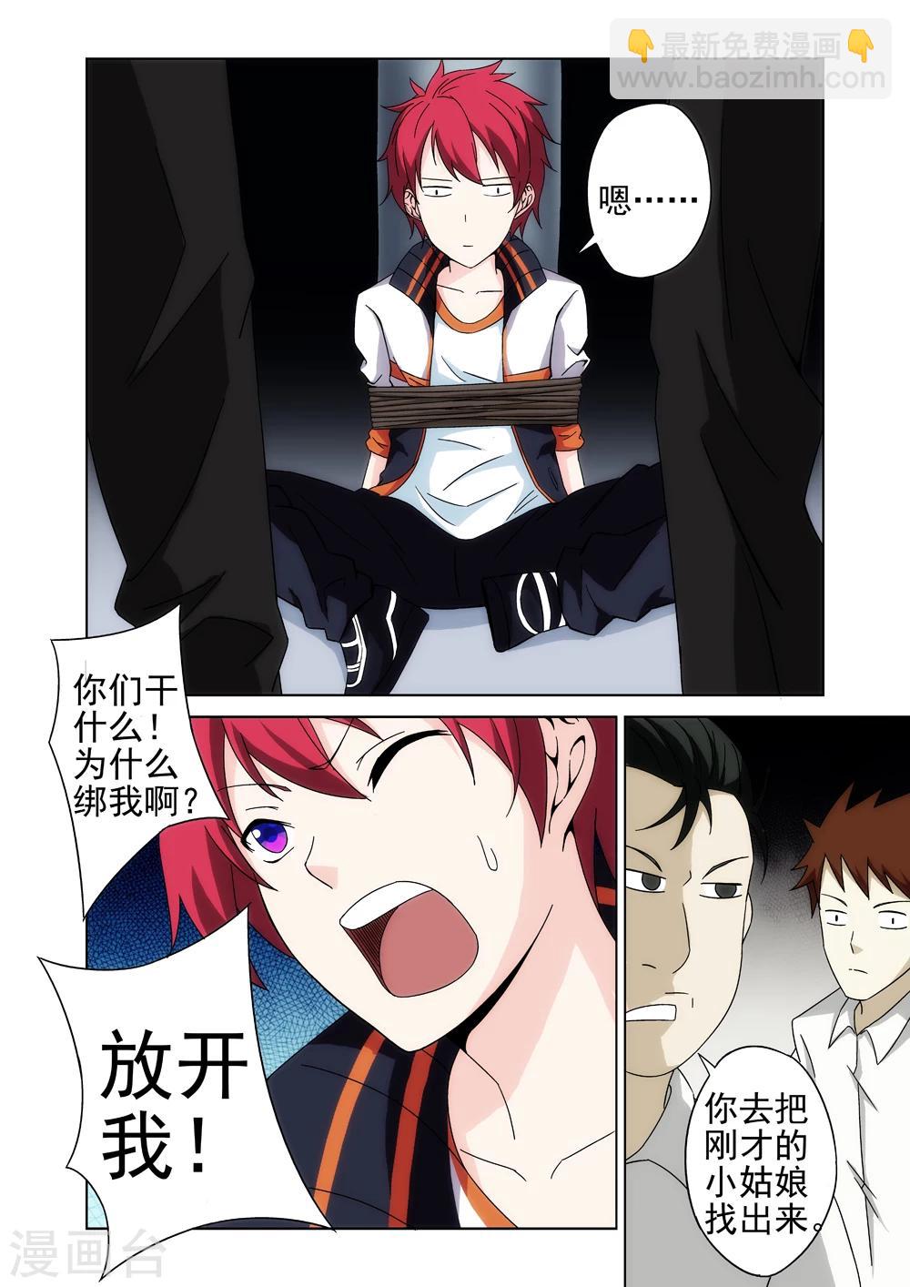 第7话 侵入者1-第7话