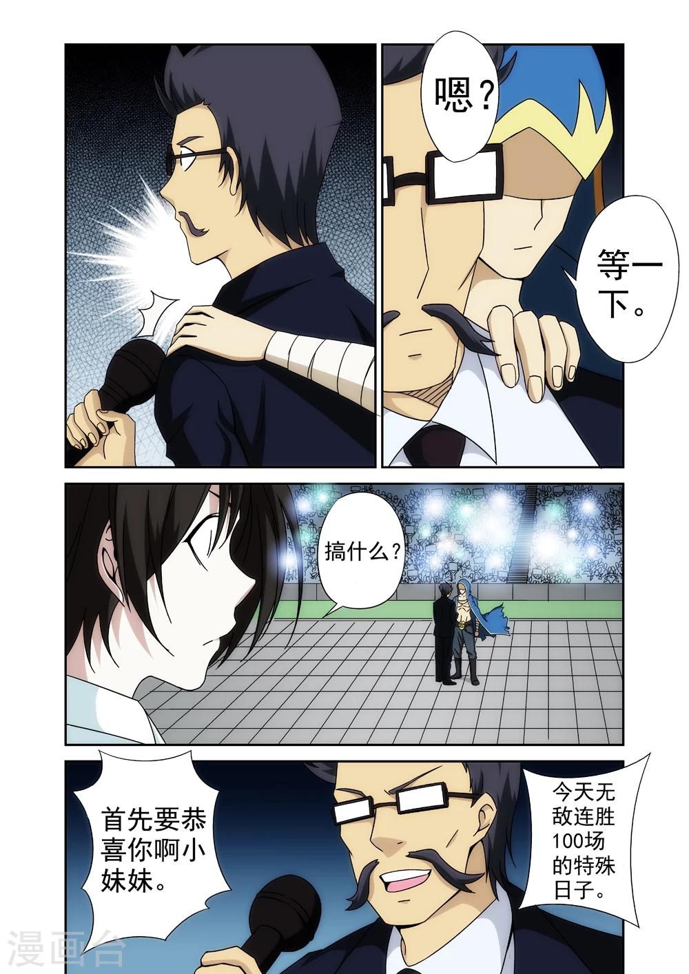 第7话 侵入者1-第7话