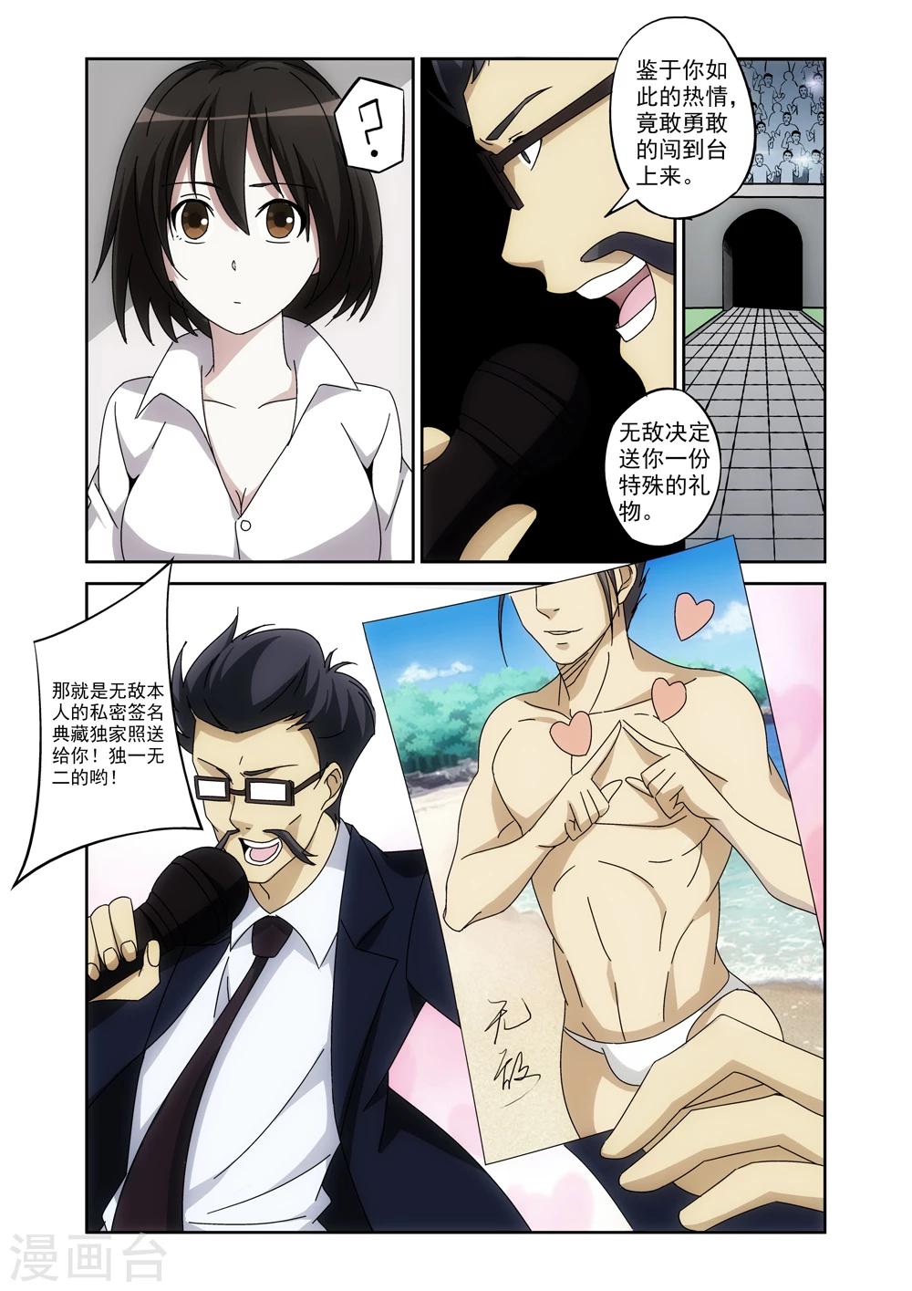 第7话 侵入者1-第7话