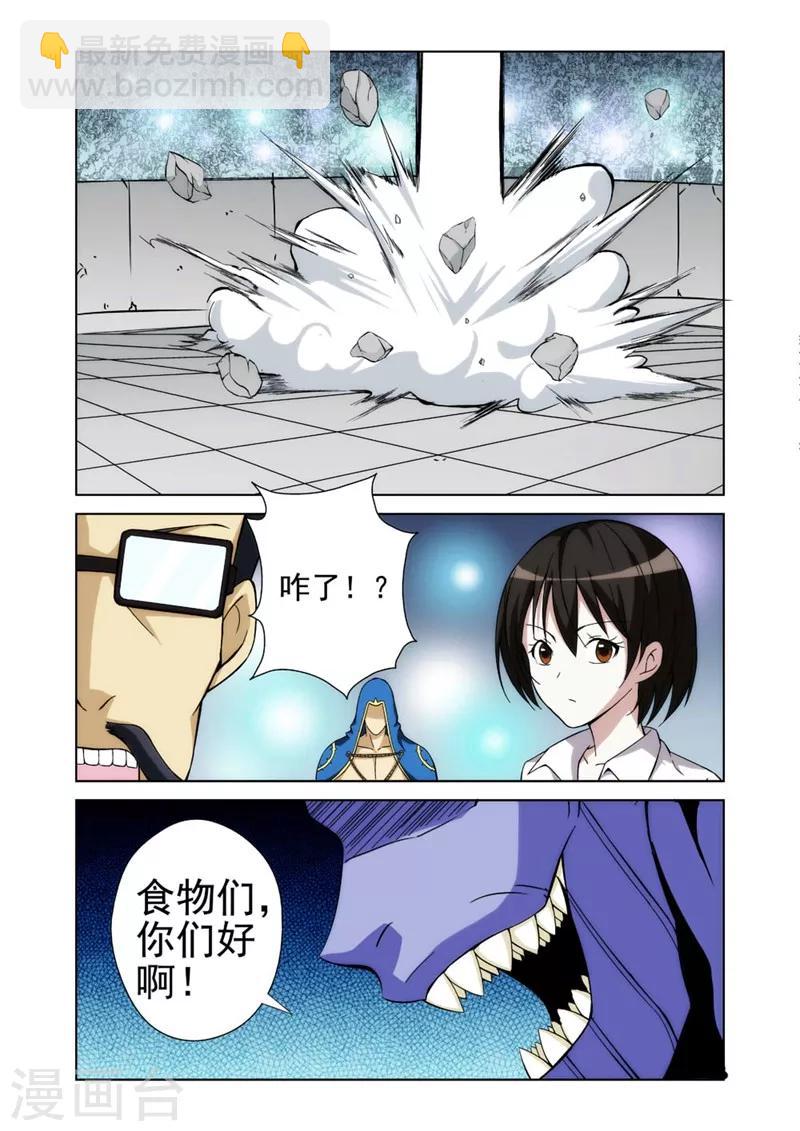 第9话 侵入者3-第9话