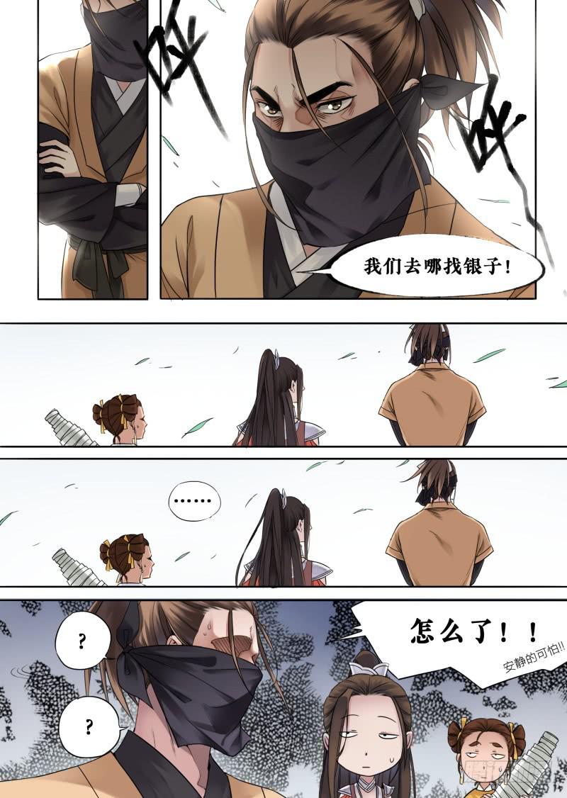 第十一话-第11话