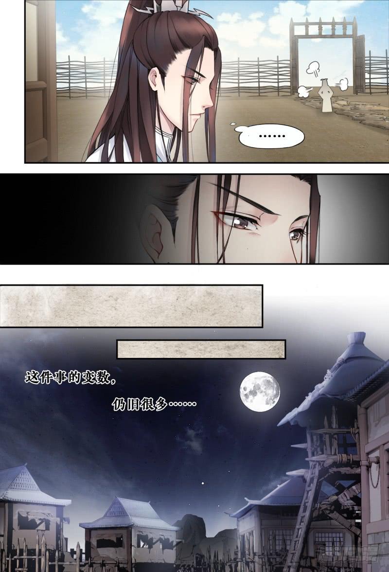 第十一话-第11话