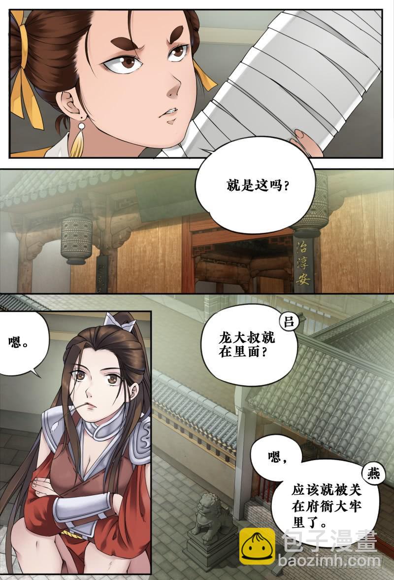 第十三话-第13话