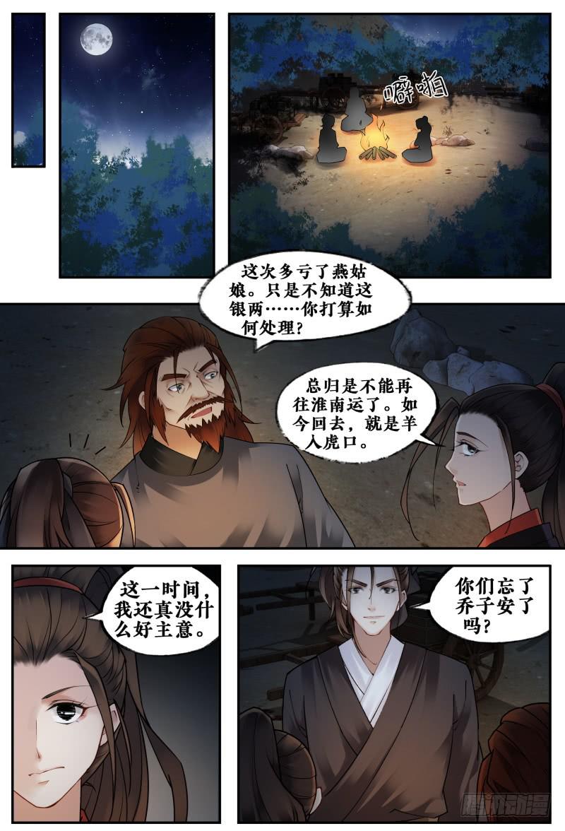 第十五话-第15话