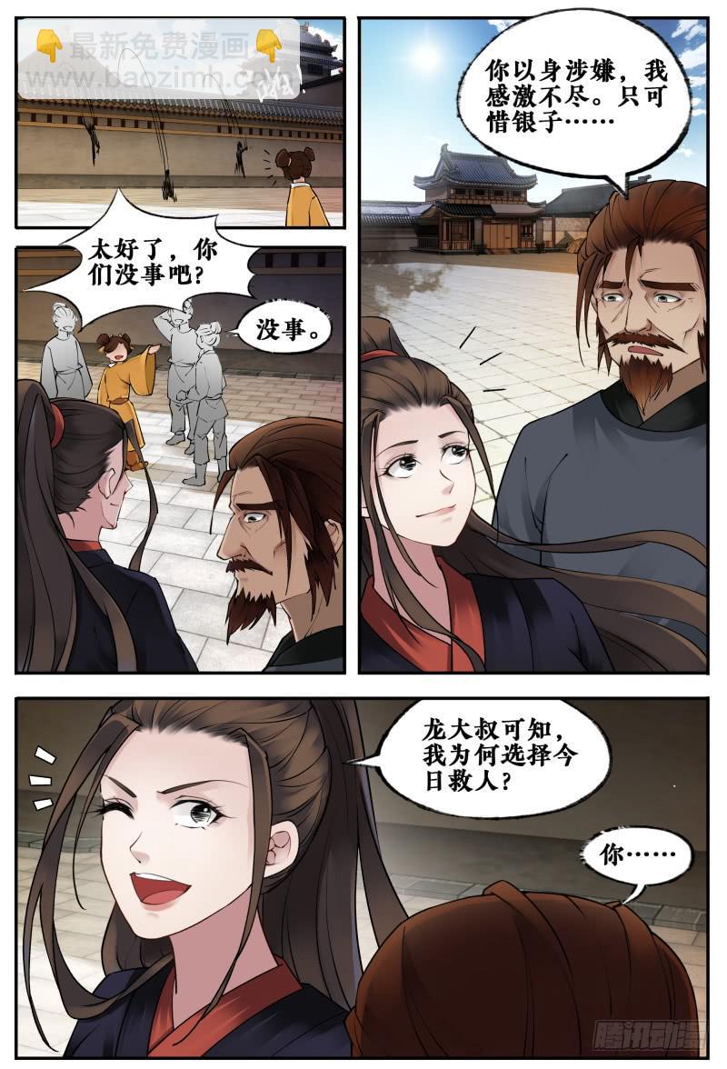 第十五话-第15话