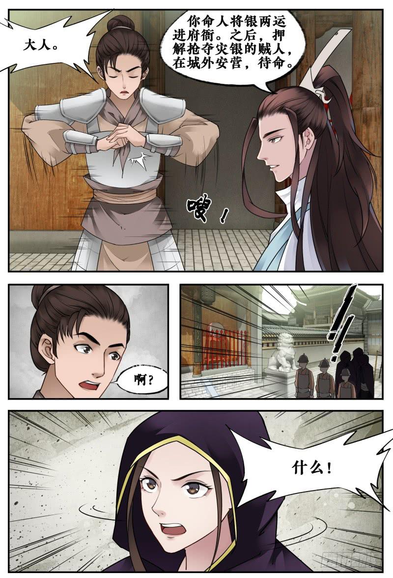 第十七话-第17话