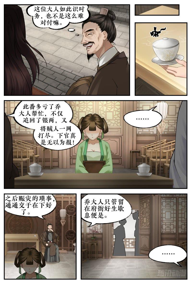 第十七话-第17话