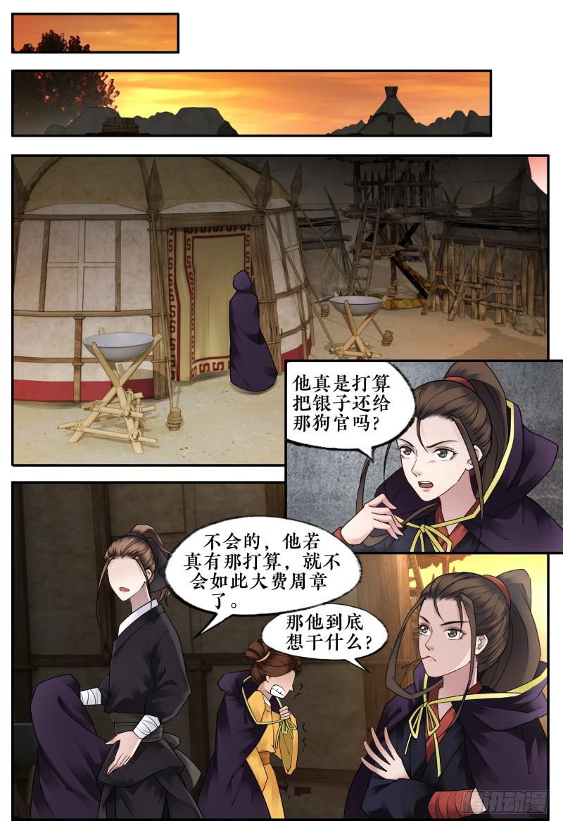 第十七话-第17话