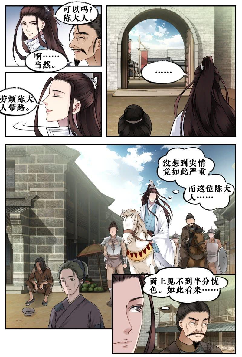 第十七话-第17话