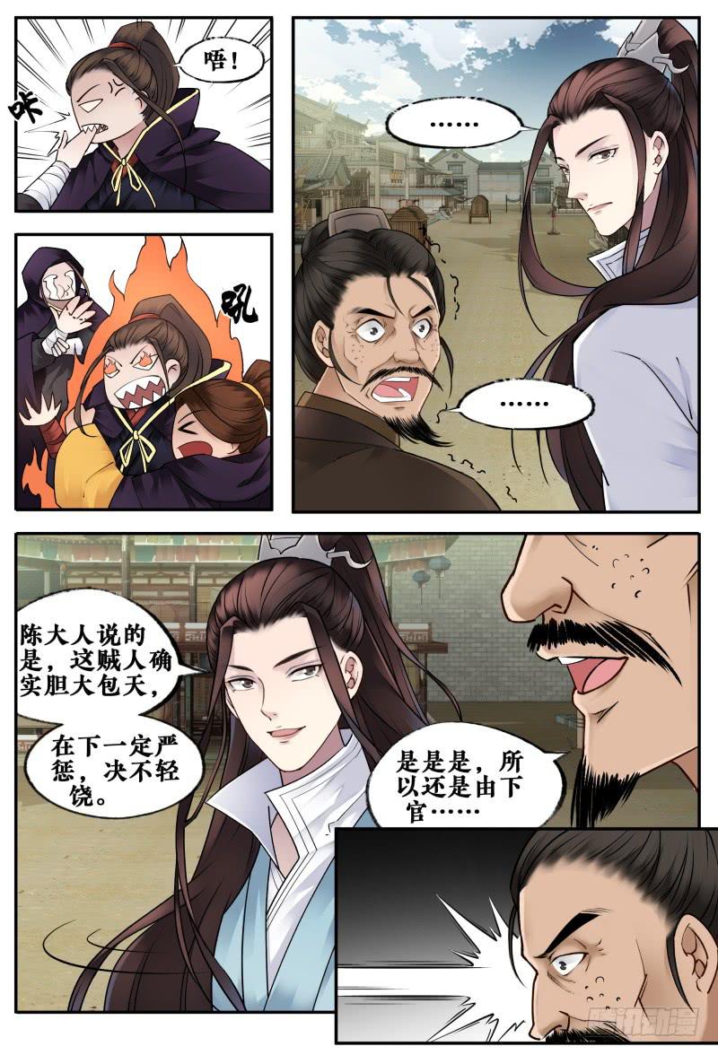 第十七话-第17话