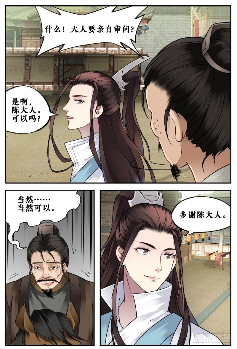 第十七话-第17话