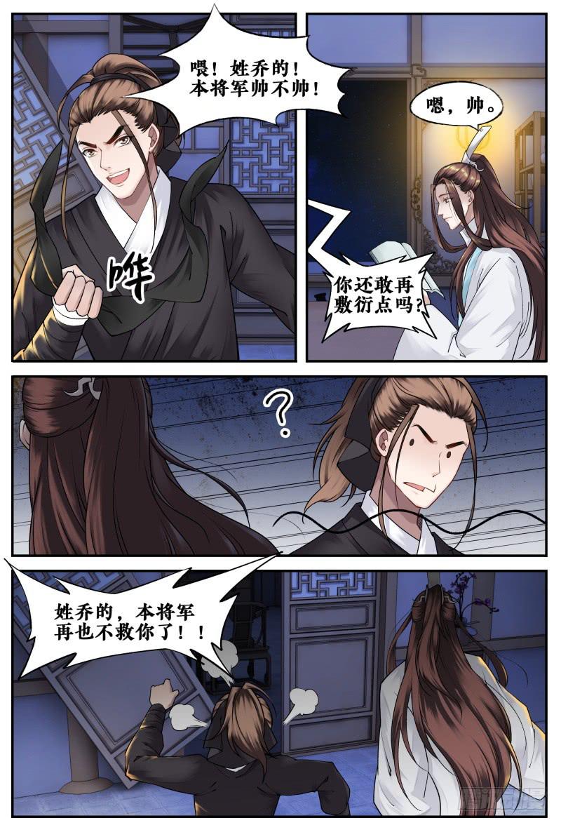 第十九话-第19话