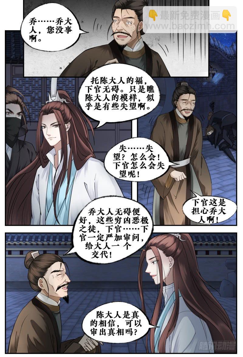 第十九话-第19话