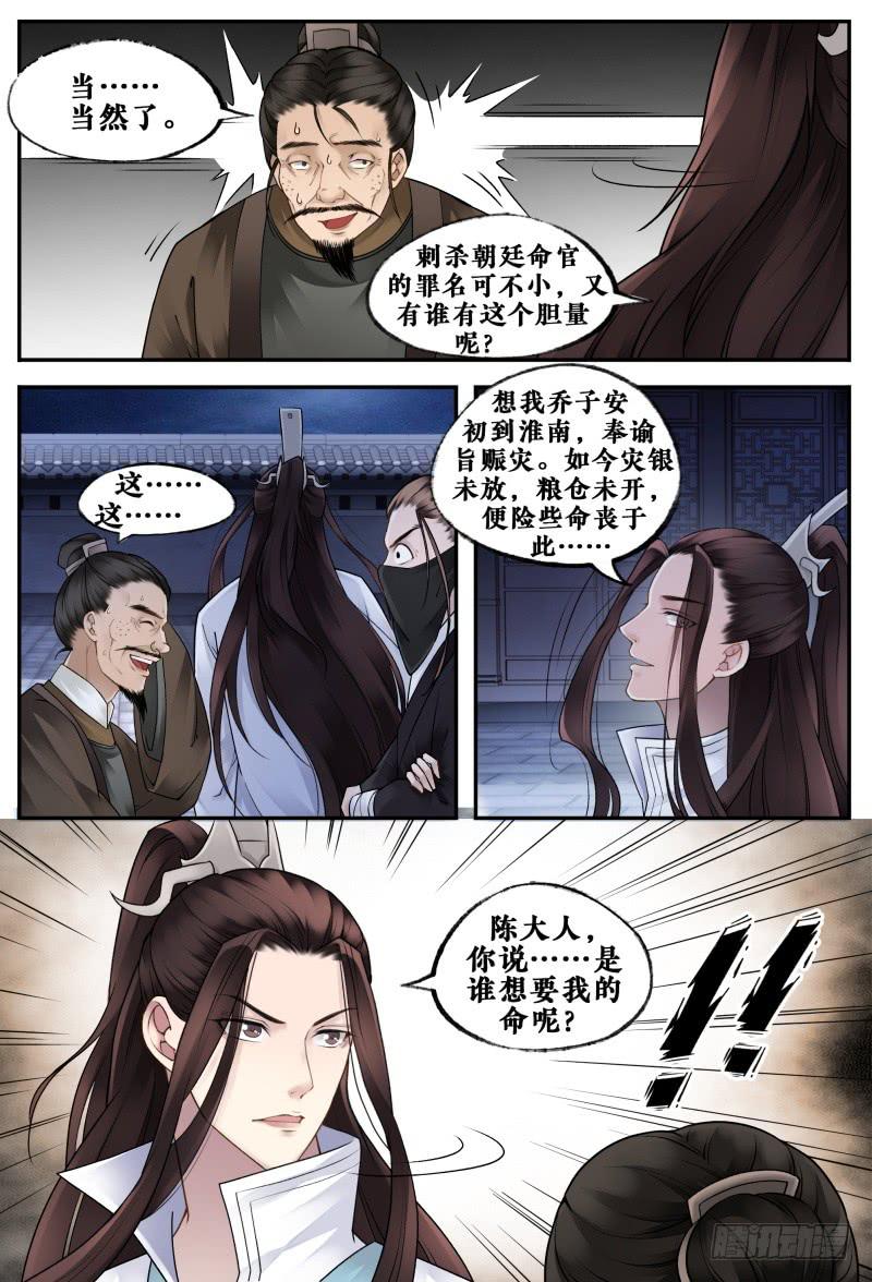 第十九话-第19话