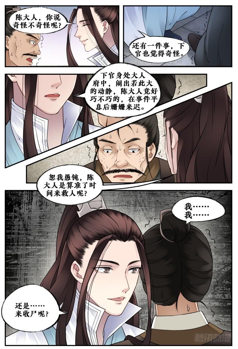 第十九话-第19话