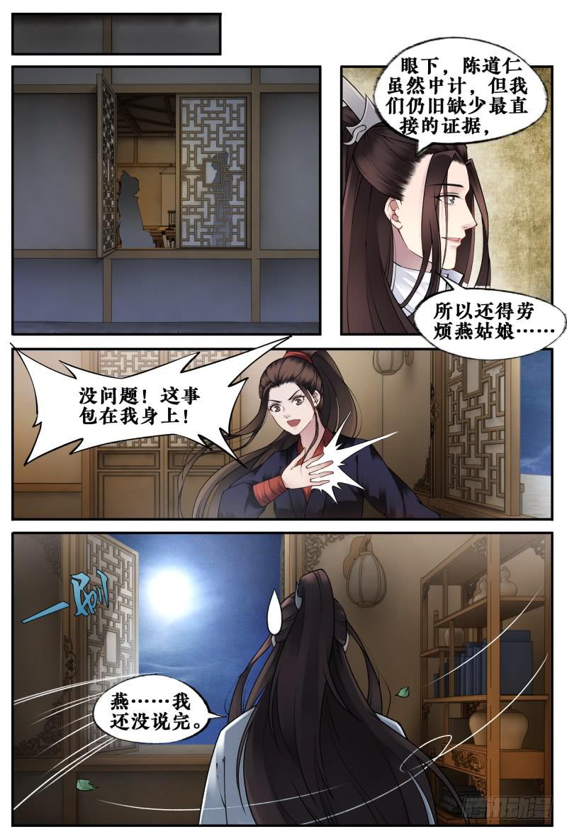 第十九话-第19话