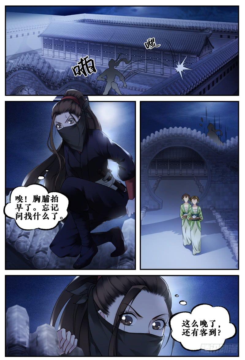 第十九话-第19话