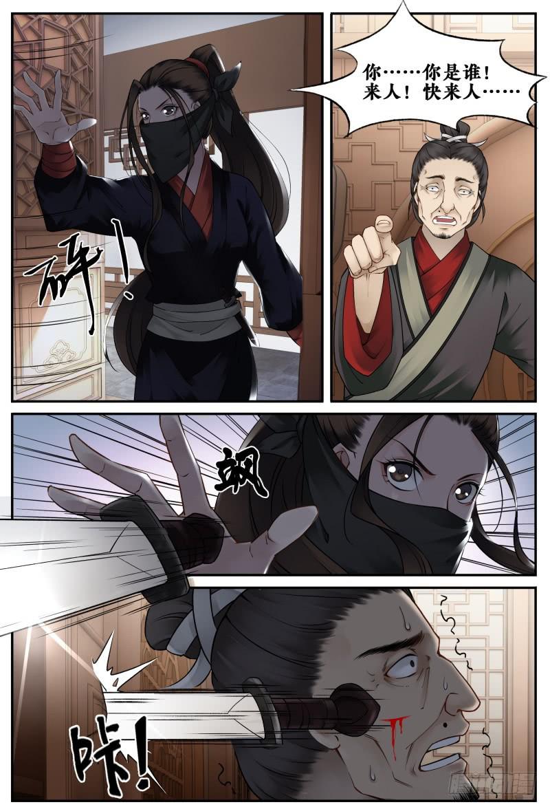 第十九话-第19话