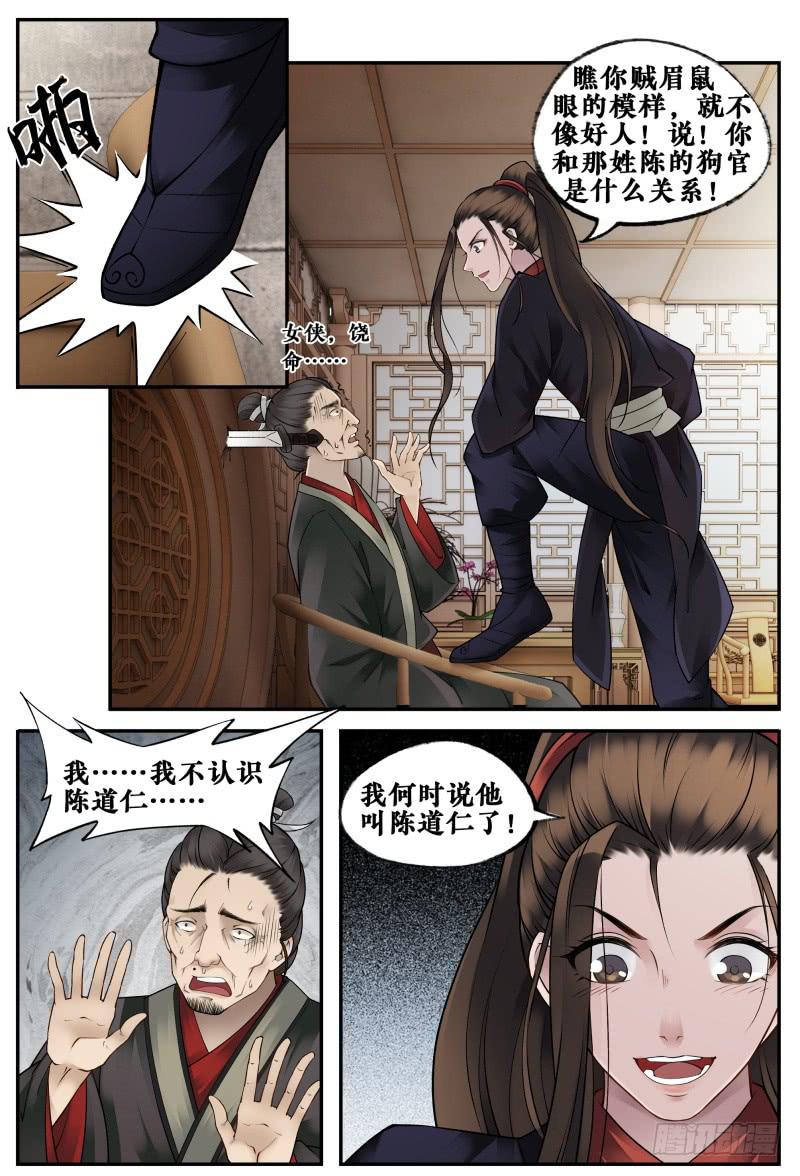 第十九话-第19话