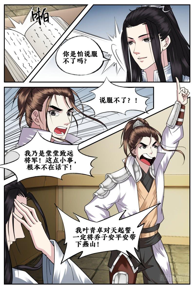 第二十三话-第23话