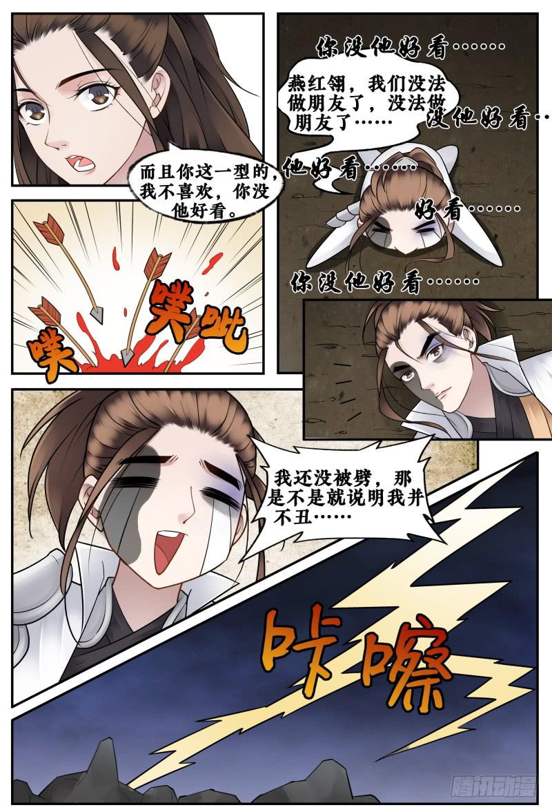 第二十三话-第23话