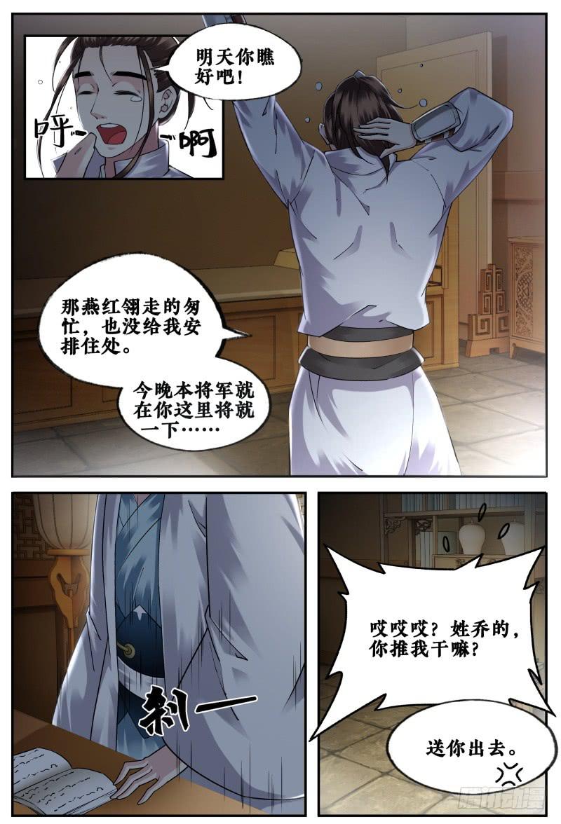 第二十三话-第23话