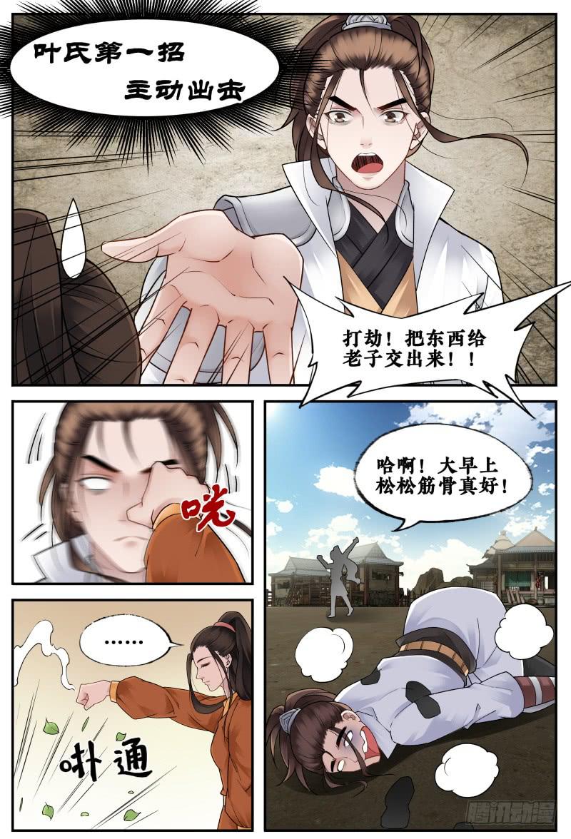 第二十三话-第23话