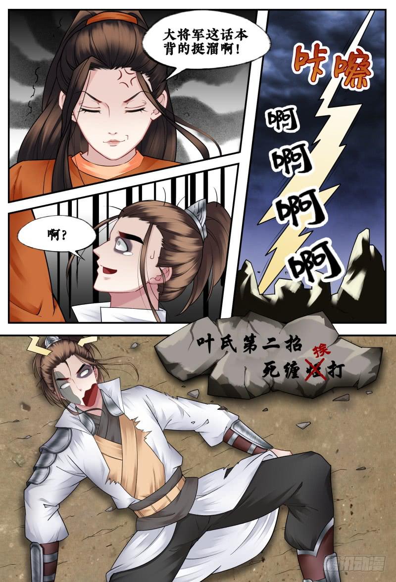 第二十三话-第23话