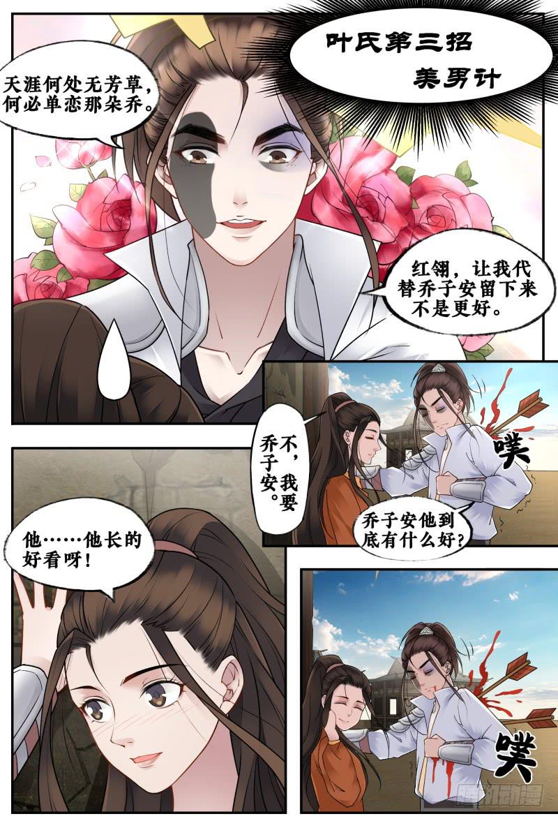 第二十三话-第23话