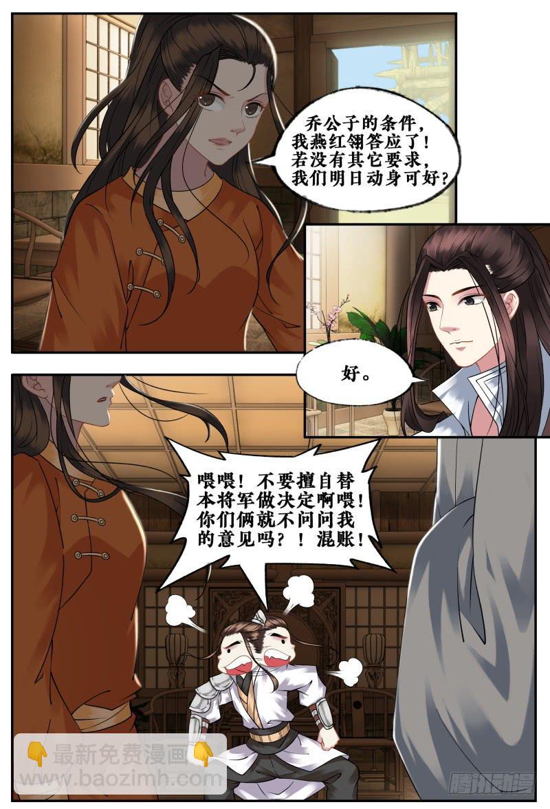 第二十五话-第25话