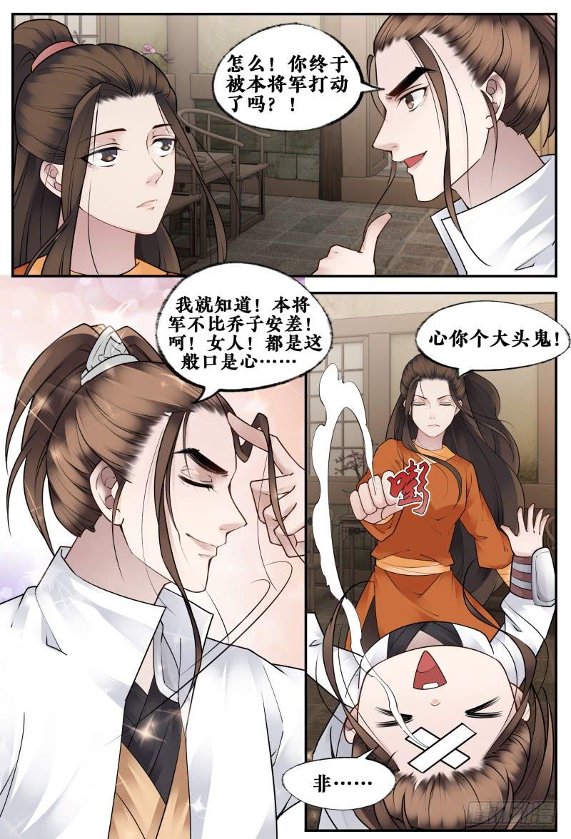 第二十五话-第25话