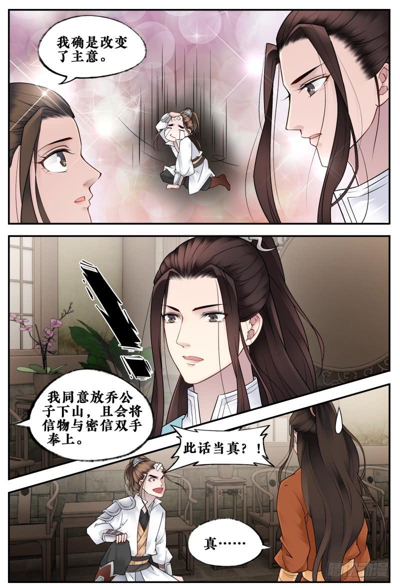 第二十五话-第25话