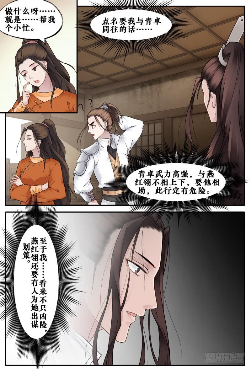 第二十五话-第25话