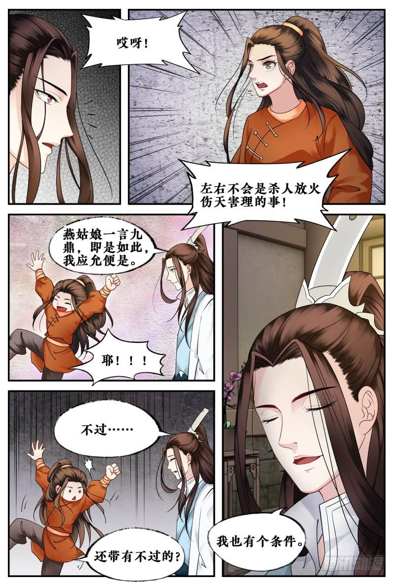 第二十五话-第25话