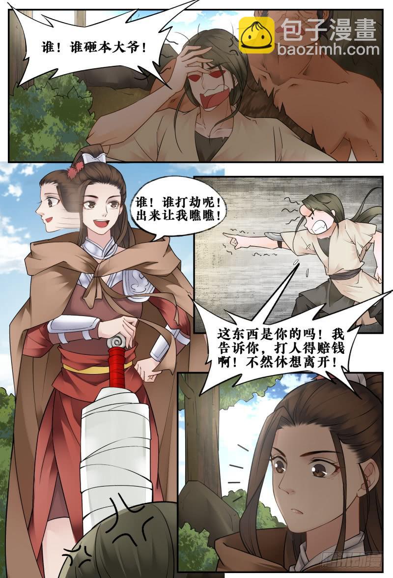 第二十七话-第27话