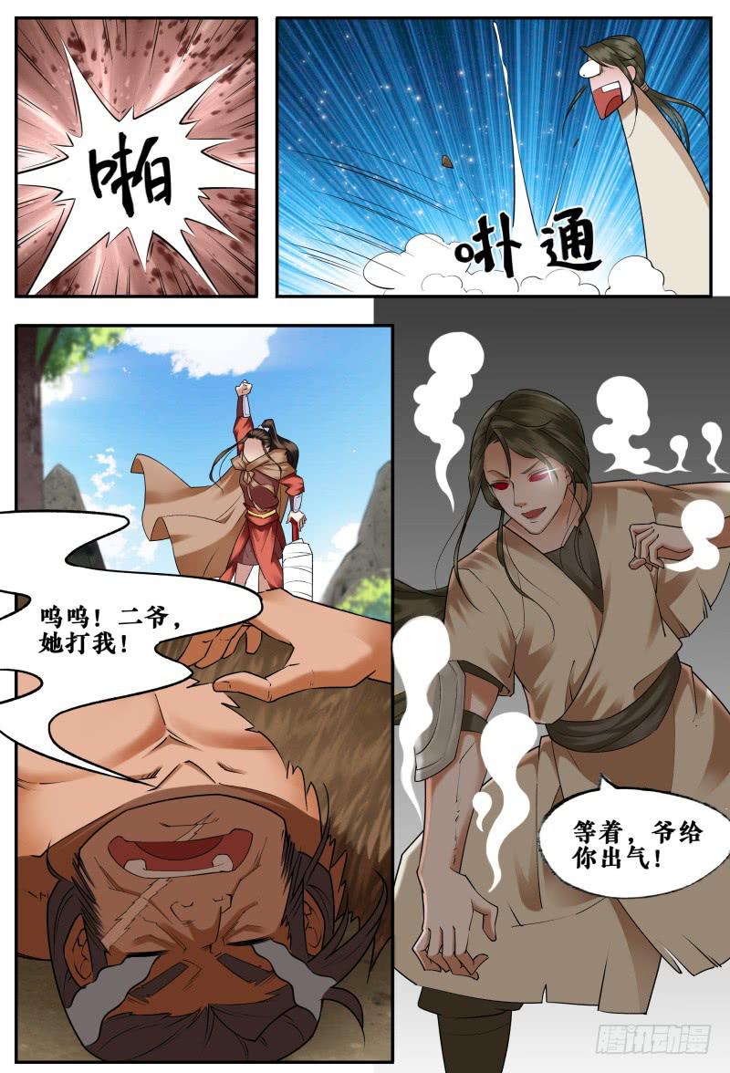 第二十七话-第27话