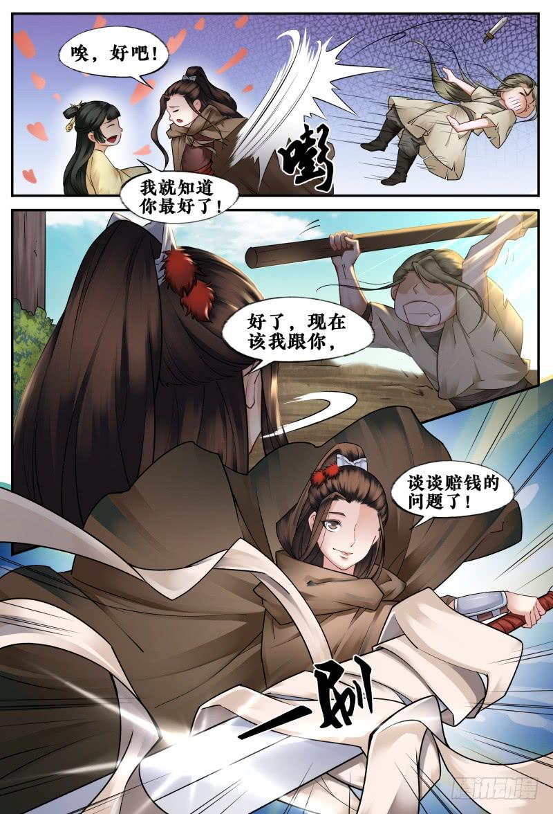 第二十七话-第27话