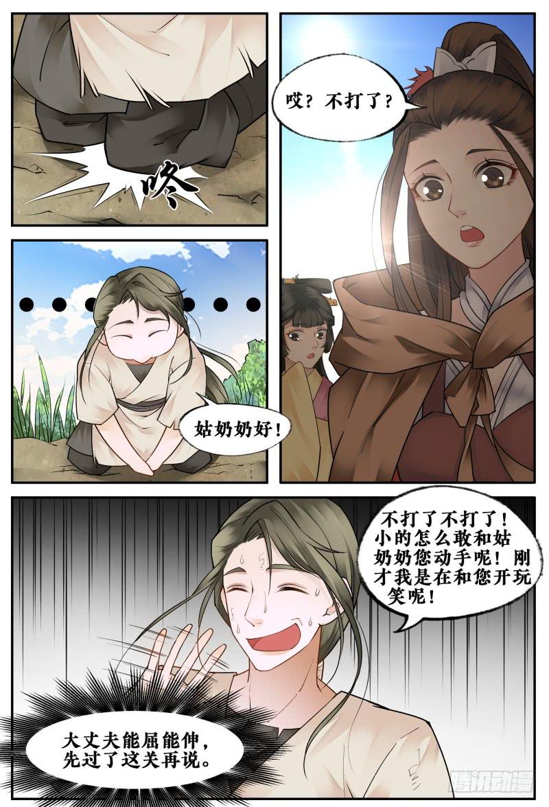 第二十七话-第27话