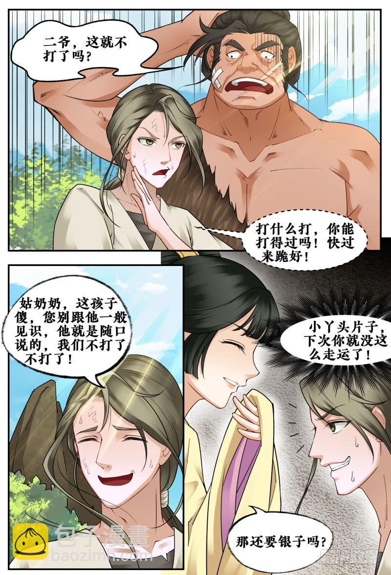 第二十七话-第27话