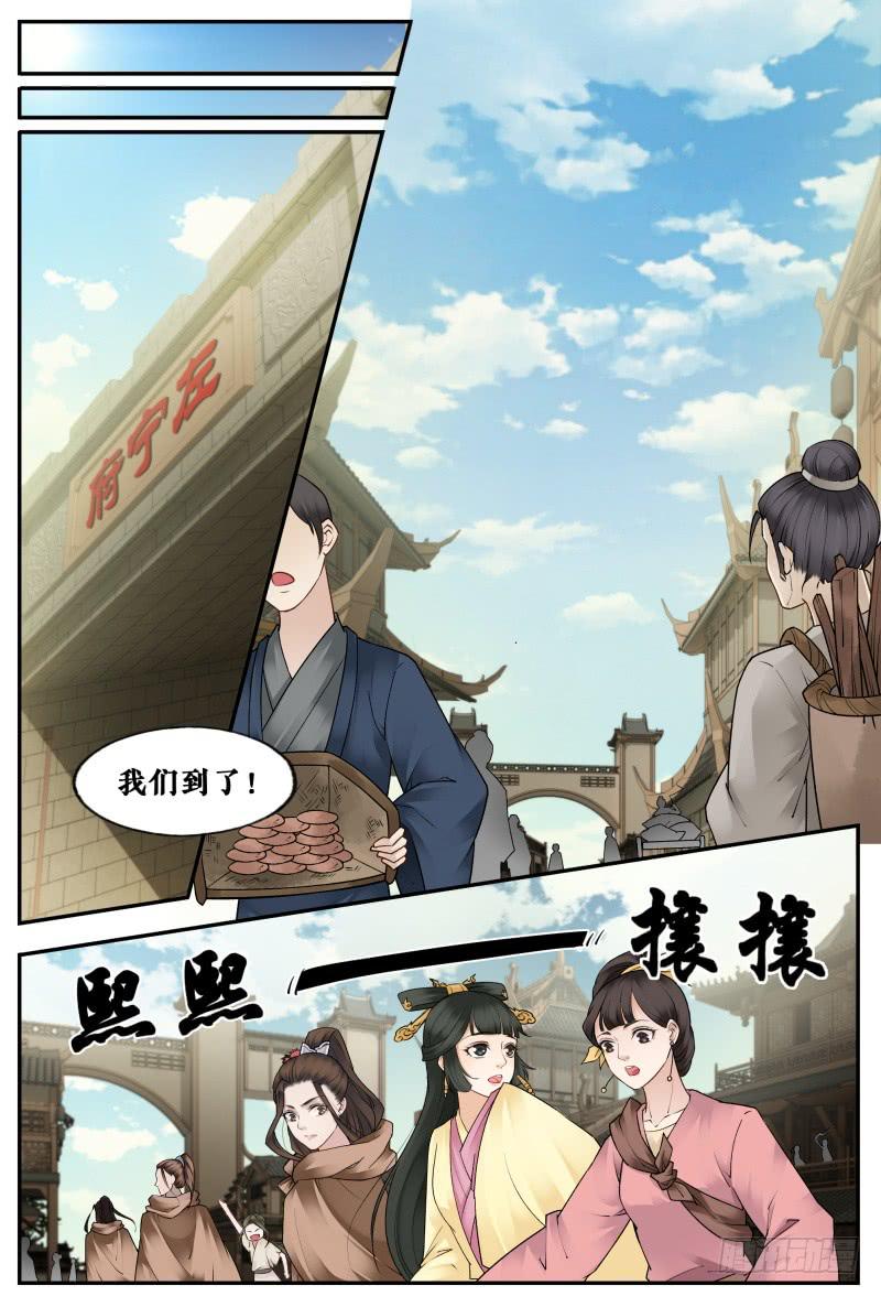 第二十九话-第29话