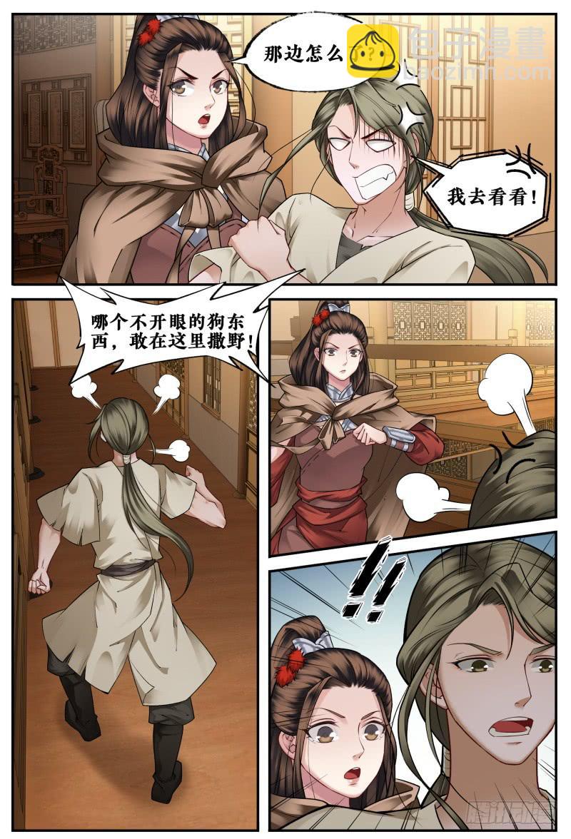 第二十九话-第29话