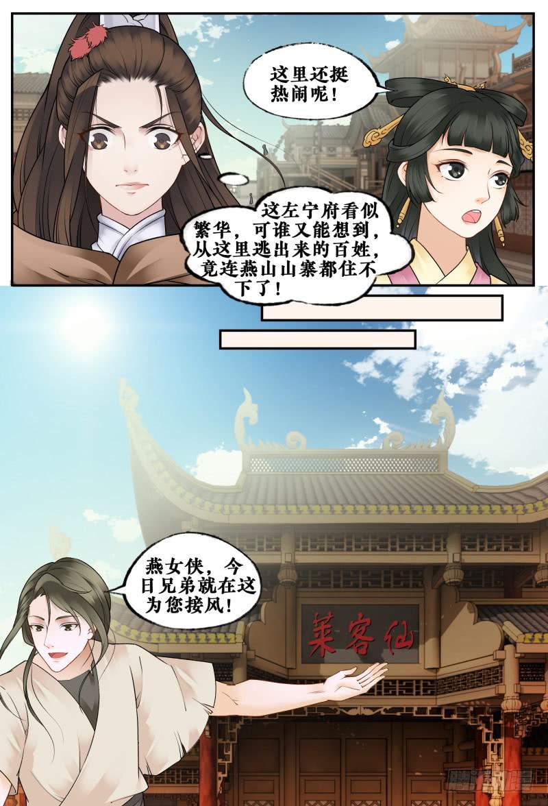 第二十九话-第29话