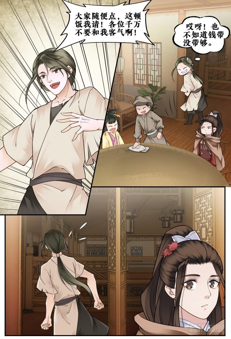 第二十九话-第29话