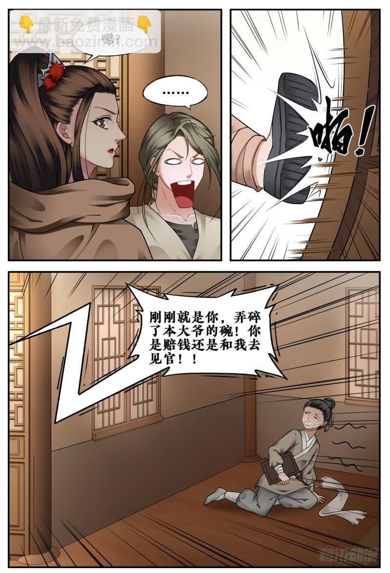 第二十九话-第29话