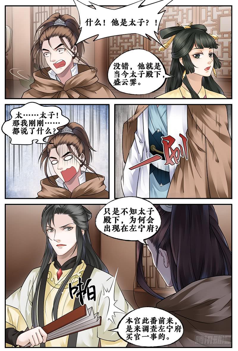 第三十一话-第31话