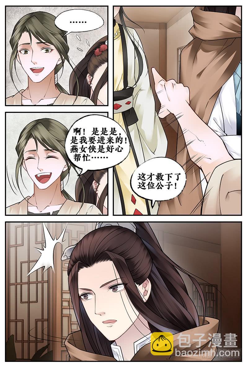 第三十一话-第31话