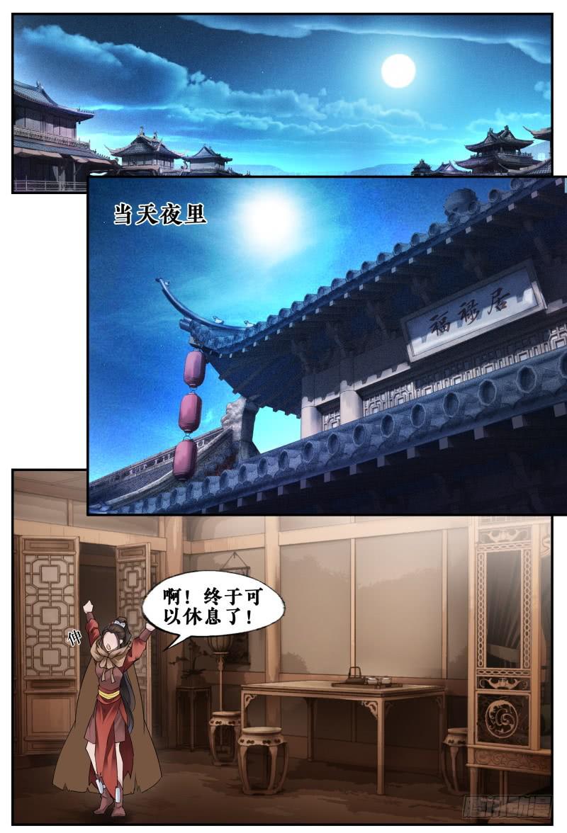 第三十三话-第33话