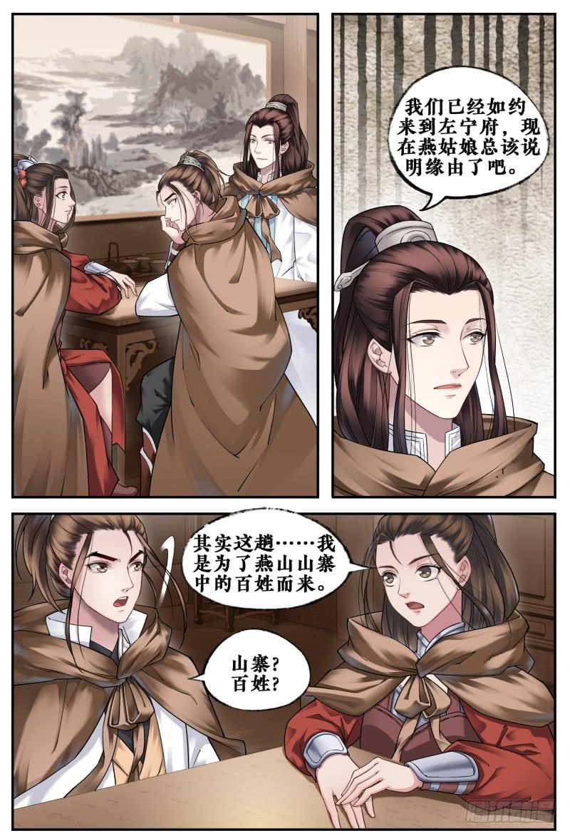 第三十三话-第33话